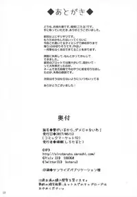 (C92) [Sirotaruto (Kotaru)] Watashi ga Iru kara, Dame ja Nai wa! (Kantai Collection -KanColle-)