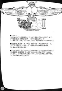 (C70) [Arsenothelus (Rebis)] TGWOA20 - Futari no Meikyuu Oujo II | Twin Dungeon Princesses 2 [English] =Pineapples r' Us=