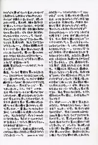 (C59) [INFORMATION-HI (YOU)] Everything (It's You) PERFECT EDITION 2001 (Kizuato)