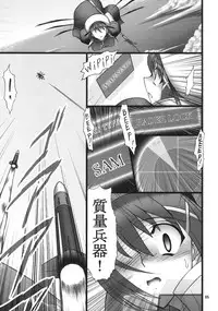 (SC38) [AXZ (Hamon Ai)] Angel's stroke 10 Ano Kuroi Hayate wo Ute! (Mahou Shoujo Lyrical Nanoha StrikerS)