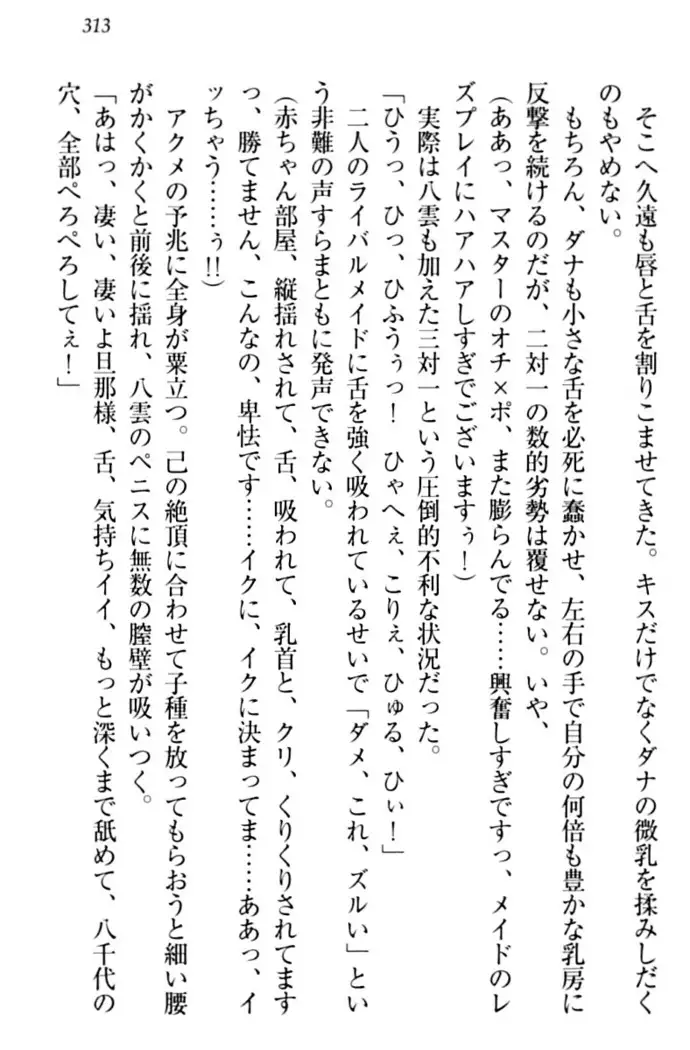 ここは妖怪メイドアパート