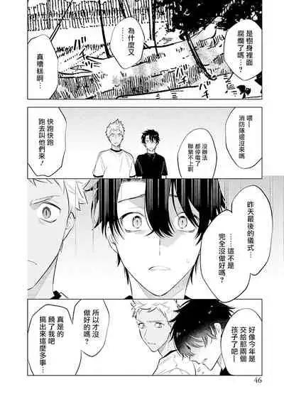 Himekoi | 秘之恋 Ch. 1-3