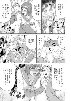 Zetsurin Gifu no Hitodzuma Choukyou ~ Otto no Me no Mae de ... 365-nichi, Name Mawasa reru Kaikan Jiru