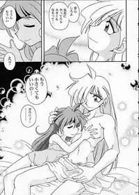 (C61) [Sairo Shuppan (J.Sairo)] ST SLAYERS TRILOGY (Slayers)