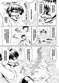 [Zenra QQ] Harenchi Birthday [Chinese] [管少女汉化]