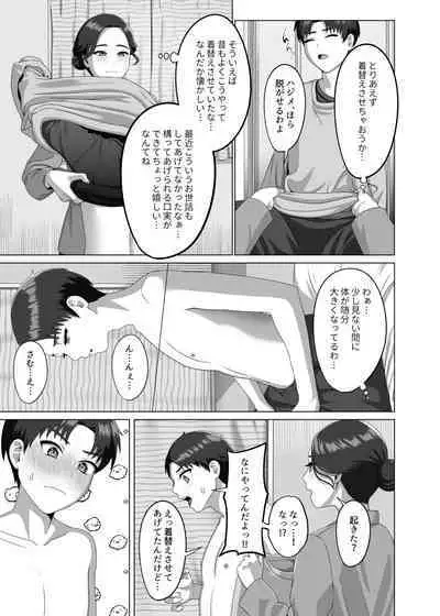 [GABUGABU] 息子の朝勃ちにドキドキしちゃうお母さん