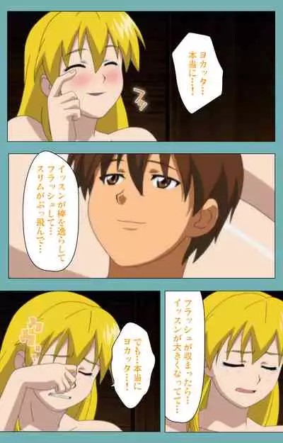 Issunboshi Kanzenban