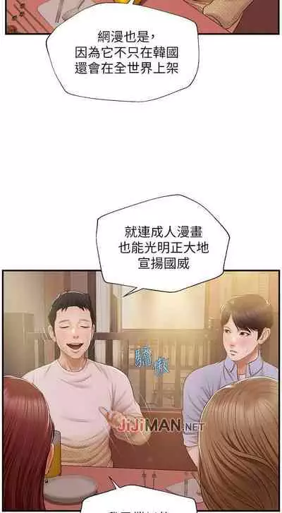 【周三连载】纯情的崩坏（作者：Aru&色色思想） 第1~25话