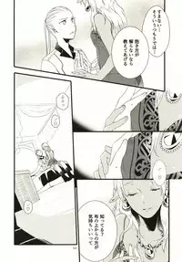 [Niratama (Sekihara, Hiroto)] Anata ni Ai o Anata ni Hana o - Let me give love to you, I will give a flower to you [Digital]