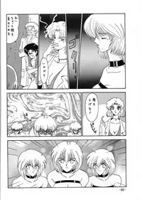 [Circle C.CPU (Mangatsu Juuhachi)] C.CPU+ Selection Sousyuuhen Part 1 (Oh! My Goddess, Neon Genesis Evangelion, Macross)