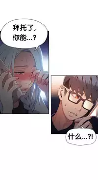 [BAK Hyeong Jun]Sweet Guy Ch.46-48(Chinese)(FITHRPG6)