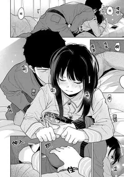 1LDK+JK Ikinari Doukyo? Micchaku!? Hatsu Ecchi!!? | 1LDK+JK 突然間展開同居？ 極度貼近！？初體驗！？ Ch. 18-32