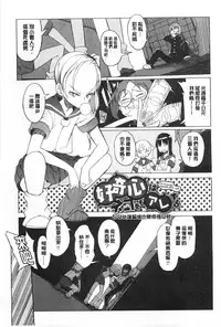 [F4U] Koukishin wa Neko wo mo Are Suru [Chinese] [黑暗掃圖]