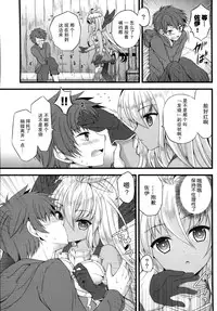 (ToreTama002) [brand nyu (nyu)] Sekenshirazu na Chouteisha to Gaman Dekinai Danchou-san (Granblue Fantasy) [Chinese] [屏幕髒了漢化]