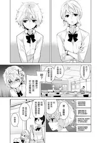 [Shiina] Noraneko Shoujo to no Kurashikata Ch. 4-12 [Chinese] [虎斑木菟漢化] [Digital]