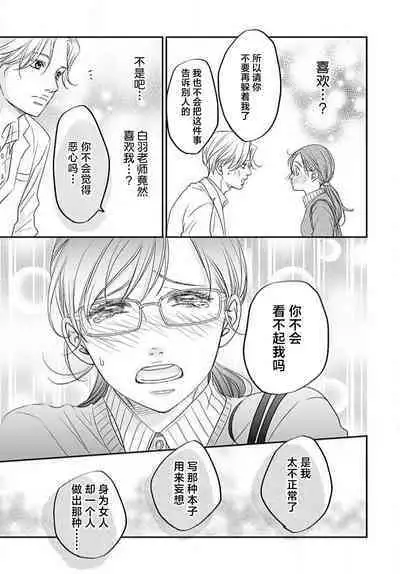 [Karen] konya hoken-shitsu de guchagucha ni ​ | 今夜、于保健室甜蜜融化 1-4 [Chinese] [莉赛特汉化组]