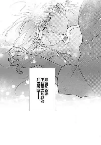 keikoku no biki no hatsukoi kyuai wa atsuku midara ni | 倾城的美姬的初恋 求爱要火热淫荡 1-3