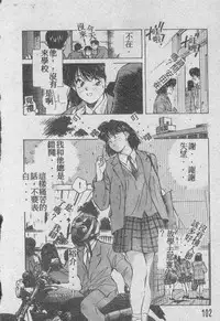 [Aizawa Sanae] Ai Shitai 2 [Chinese]