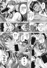 [NABURU] Run Aways High Ch. 1-4