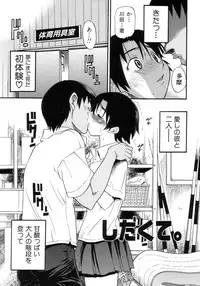 [Distance] Shi Chau? - A cherry boy meets a busty girl