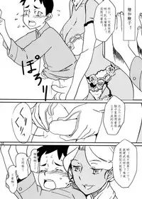 [The Monthly Istanbul (Ahugan Sugita)] Kasshoku Oneesan no Fudeoroshi Ver. 5 [Chinese] [cqxl自己汉化]