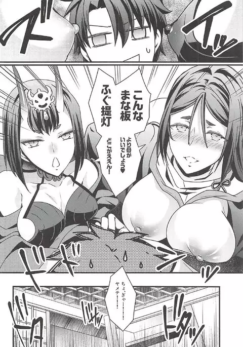 Chimimouryou Kikikaikai