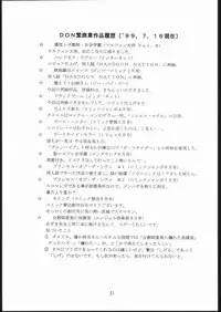 [CRC] Oshiete! Oneesan