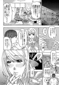 [Yuunagi Kahoru] Koiboshi