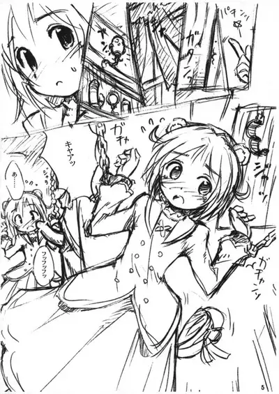 Yappari Yararete Mirlo