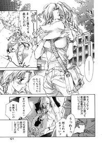 [Unite Souji] Prima Materia