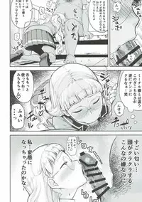 (Prism Jump 19) [DOLL PLAY (Kurosu Gatari)] Dare ni mo Misenai Watashi (PriPara)