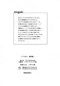 (COMIC1☆11) [Hatakewotagayasudake (Mikanuji)] Gurayuri Soushuuhen (Granblue Fantasy)