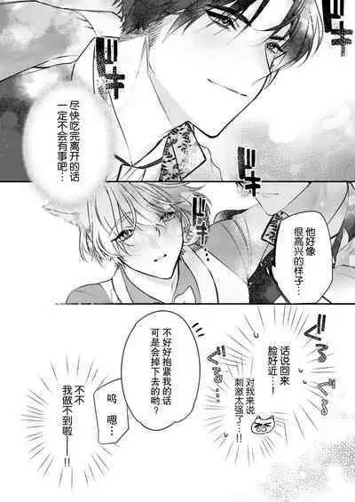 Dou Shiyou mo nai Hodo ni, Unmei | 无可奈何花落去 只叹道，命运使然 1-3