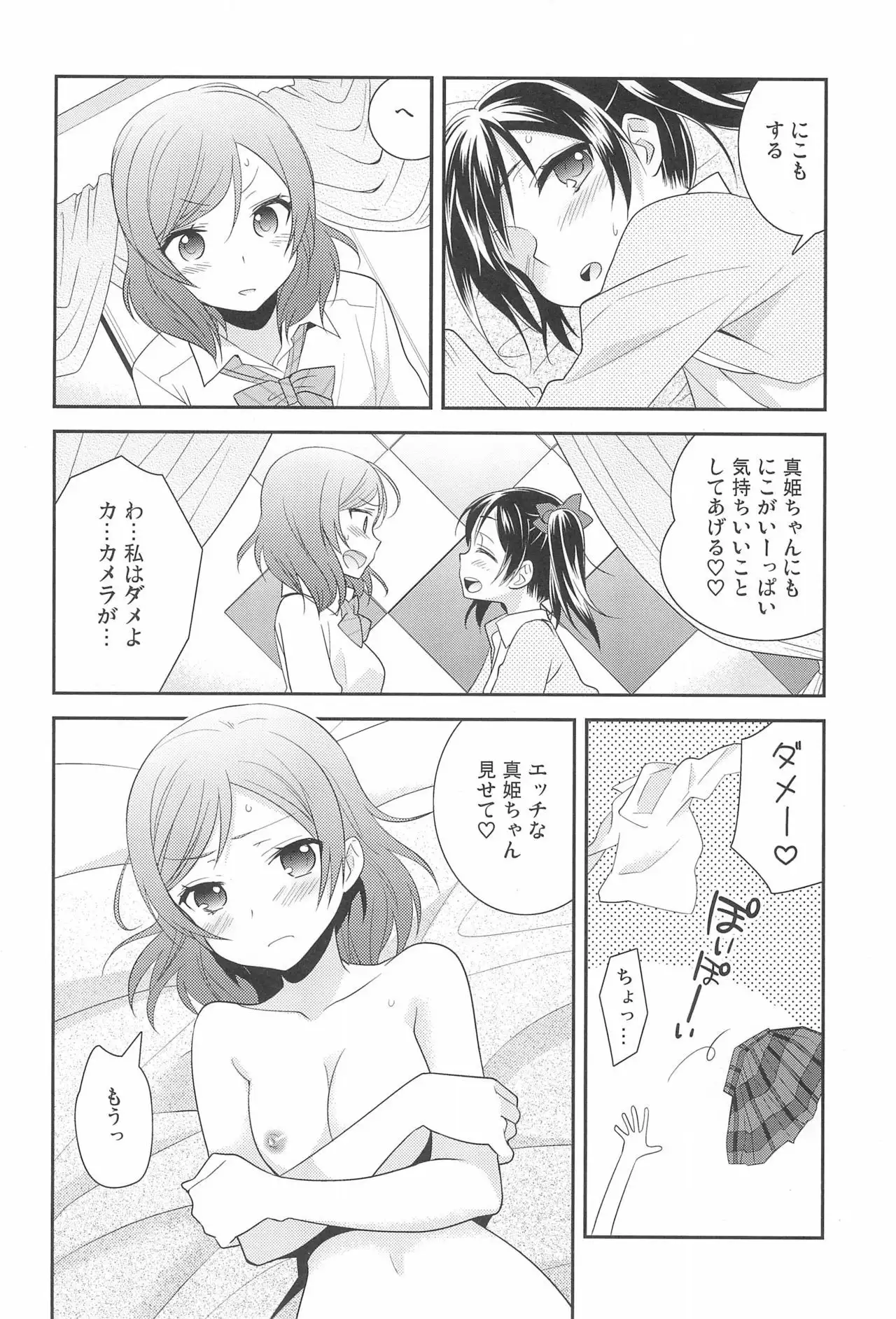 NICO & MAKI COLLECTION FINAL