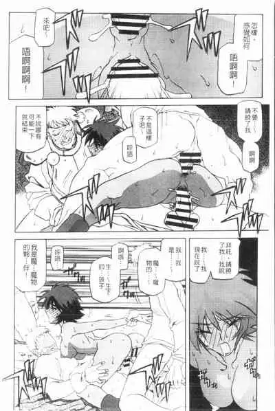 Shichisai no Lamuros 3 | 七彩的LAMUROS 3