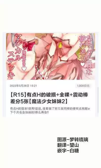 [Hamaken.] Imouto ga 1-nichi 1-kai shika Me o Awase tekurenai | 妹妹一天只和我对上一次眼 [Chinese] [无糖·漫画组]