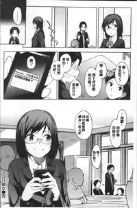 [Kosuke Haruhito] Shiawasex - happinessex | 很幸福的性愛 [Chinese]