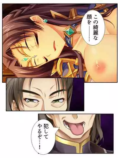 異世界で女神を寝取って淫紋●教 3巻