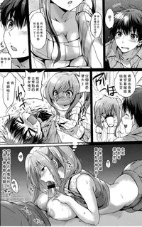 [Tsukako] Hatsukoi Party [Chinese] [想抱雷妈汉化组]