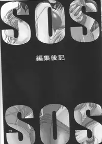 (C70) [GOLD RUSH (Suzuki Address)] SOS-Dan Shiki Sekai Kyuushutsu | Sos-dan style World Rescue (The Melancholy of Haruhi Suzumiya)