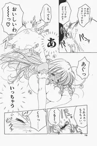 COMIC Penguinclub Sanzokuban 2003-12