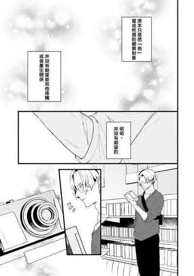 Sono Himegoto | 秘事 act.1-3