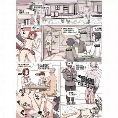 [nounanka (Abubu)] NPC Kan MOD (Skyrim) [Chinese]業餘上色版(更新中)