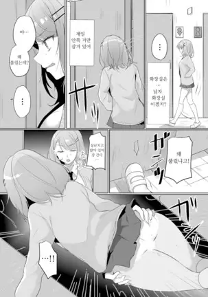 Namaiki JK ni Nakadashi Choukyou ~Mechakucha ni Tsuite, Oku no Hou ni Dashite ageru ne 2