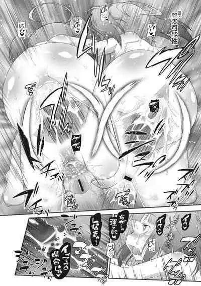 Shishunki o Meshiagare