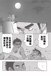 [USURAMEGATONKACHI (Ohtsuka Sora)] Kuro Keitei | 黑兄弟 [Chinese] [黑夜汉化组]