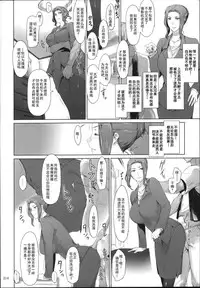 (C86) [MTSP (Jin)] Tachibana-san-chi no Dansei Jijou Matome Ban [Chinese] [天月NTR汉化組] [Colorized]