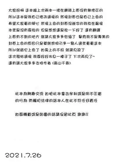 [Takayama Chihiro] (