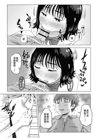 巨乳青梅跟我哥最近有點奇怪