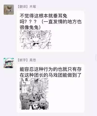 Nikuyokujuu no Choukyou Tent | 驯养肉欲兽的帐篷 Ch. 1-2